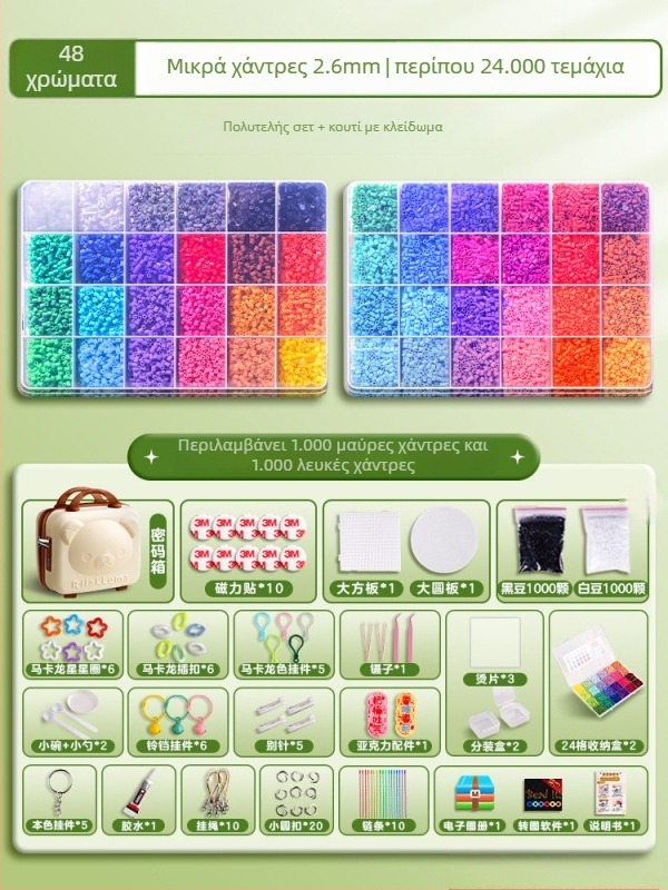 Σετ DIY μοζάϊκ με χάντρες - 3D παζλ με αποσυναρμολόγηση και επανασυναρμολόγηση, κατάλληλο για 14+