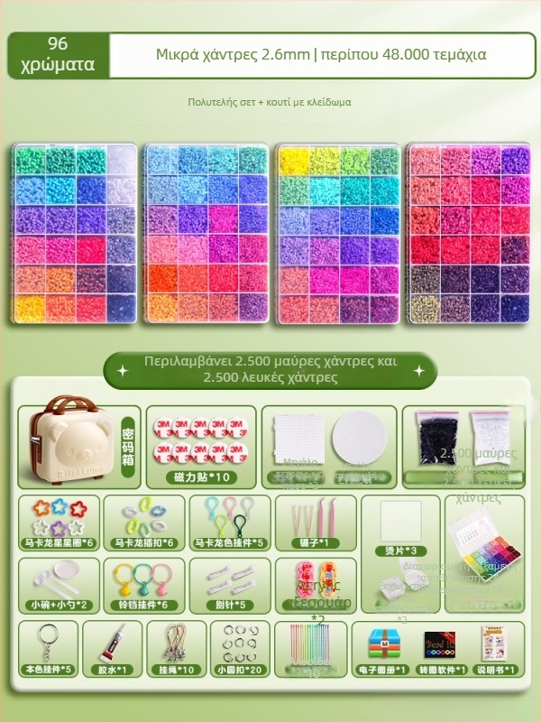 Σετ DIY μοζάϊκ με χάντρες - 3D παζλ με αποσυναρμολόγηση και επανασυναρμολόγηση, κατάλληλο για 14+