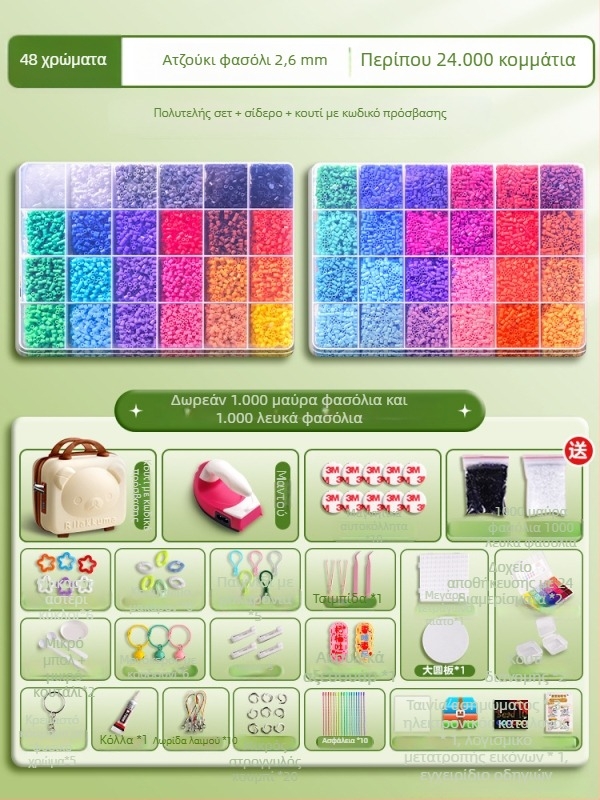 Σετ DIY μοζάϊκ με χάντρες - 3D παζλ με αποσυναρμολόγηση και επανασυναρμολόγηση, κατάλληλο για 14+