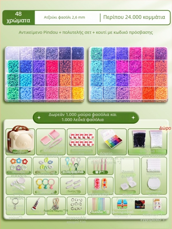 Σετ DIY μοζάϊκ με χάντρες - 3D παζλ με αποσυναρμολόγηση και επανασυναρμολόγηση, κατάλληλο για 14+