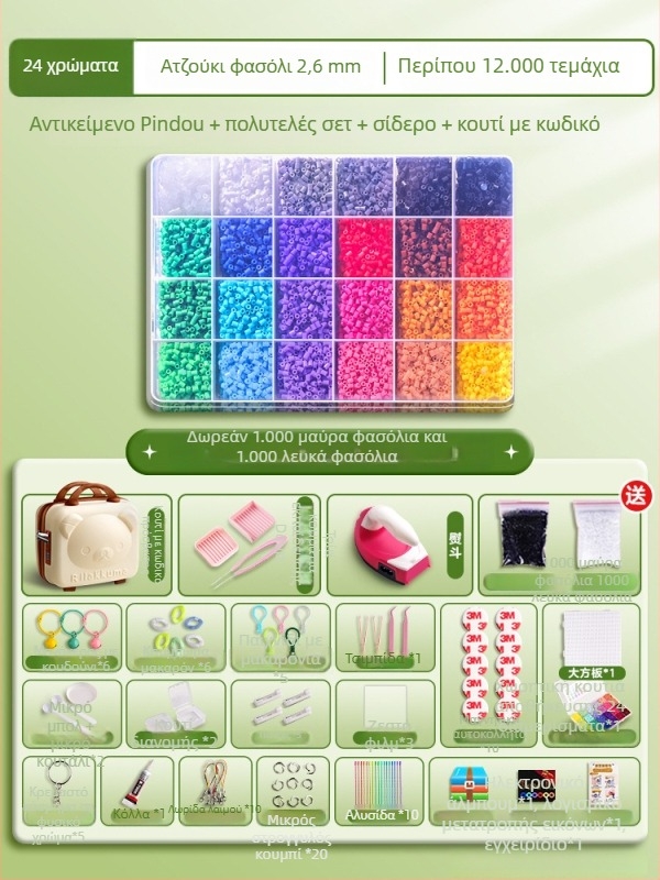 Σετ DIY μοζάϊκ με χάντρες - 3D παζλ με αποσυναρμολόγηση και επανασυναρμολόγηση, κατάλληλο για 14+