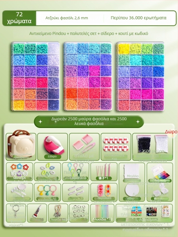 Σετ DIY μοζάϊκ με χάντρες - 3D παζλ με αποσυναρμολόγηση και επανασυναρμολόγηση, κατάλληλο για 14+