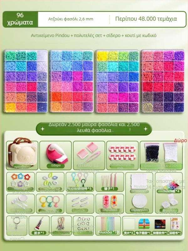 Σετ DIY μοζάϊκ με χάντρες - 3D παζλ με αποσυναρμολόγηση και επανασυναρμολόγηση, κατάλληλο για 14+