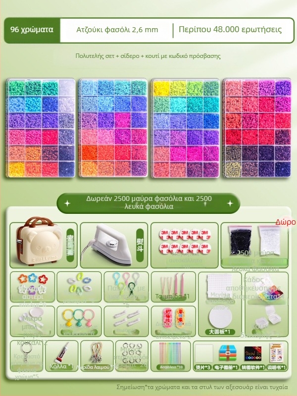 Σετ DIY μοζάϊκ με χάντρες - 3D παζλ με αποσυναρμολόγηση και επανασυναρμολόγηση, κατάλληλο για 14+