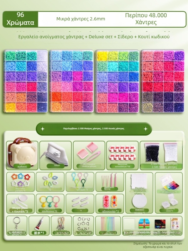 Σετ DIY μοζάϊκ με χάντρες - 3D παζλ με αποσυναρμολόγηση και επανασυναρμολόγηση, κατάλληλο για 14+