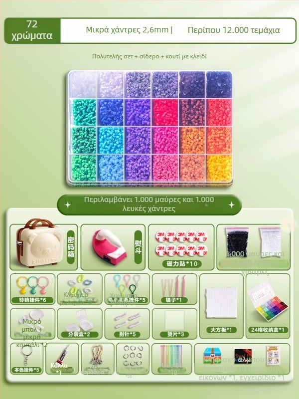 Σετ DIY με χάντρες Perler — Χειροποίητος τρισδιάστατος παζλ για ανακούφιση πλήξης; αναπτύσσει διανοητικές ικανότητες, συντονισμό ματιού-χειρός και αισθητηριακή ανάπτυξη