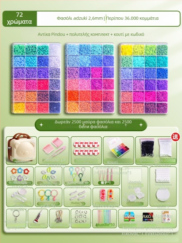 Σετ DIY με χάντρες Perler — Χειροποίητος τρισδιάστατος παζλ για ανακούφιση πλήξης; αναπτύσσει διανοητικές ικανότητες, συντονισμό ματιού-χειρός και αισθητηριακή ανάπτυξη