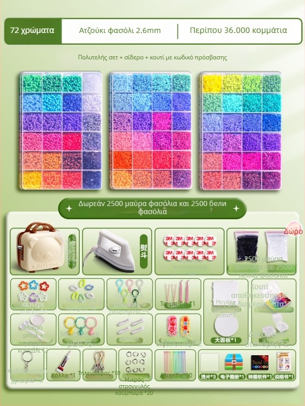 Σετ DIY με χάντρες Perler — Χειροποίητος τρισδιάστατος παζλ για ανακούφιση πλήξης; αναπτύσσει διανοητικές ικανότητες, συντονισμό ματιού-χειρός και αισθητηριακή ανάπτυξη