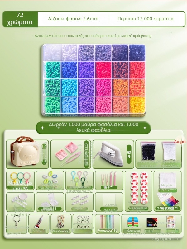 Σετ DIY με χάντρες Perler — Χειροποίητος τρισδιάστατος παζλ για ανακούφιση πλήξης; αναπτύσσει διανοητικές ικανότητες, συντονισμό ματιού-χειρός και αισθητηριακή ανάπτυξη