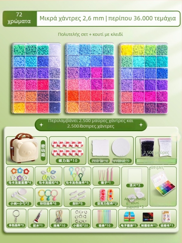 Σετ DIY με χάντρες για 3D παζλ με τραπέζι αποσυναρμολόγησης/συναρμολόγησης – Υλικό 3283617; για ηλικίες 14+; ενισχύει νοητική ανάπτυξη και συντονισμό ματιού-χειρός