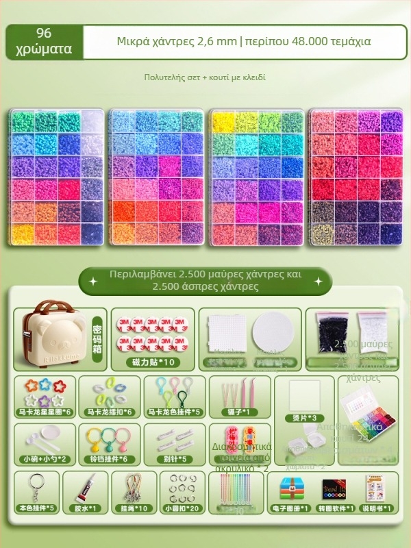 Σετ DIY με χάντρες για 3D παζλ με τραπέζι αποσυναρμολόγησης/συναρμολόγησης – Υλικό 3283617; για ηλικίες 14+; ενισχύει νοητική ανάπτυξη και συντονισμό ματιού-χειρός