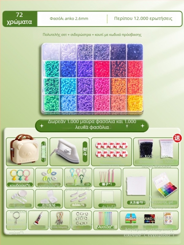 Σετ DIY με χάντρες για 3D παζλ με τραπέζι αποσυναρμολόγησης/συναρμολόγησης – Υλικό 3283617; για ηλικίες 14+; ενισχύει νοητική ανάπτυξη και συντονισμό ματιού-χειρός