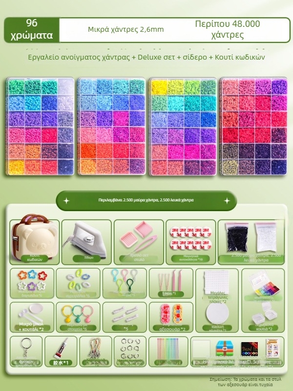 Σετ DIY με χάντρες για 3D παζλ με τραπέζι αποσυναρμολόγησης/συναρμολόγησης – Υλικό 3283617; για ηλικίες 14+; ενισχύει νοητική ανάπτυξη και συντονισμό ματιού-χειρός