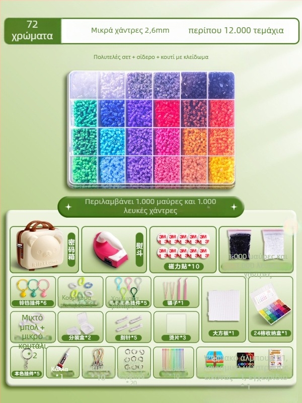 Σετ DIY μζάϊκας με χάντρες: τραπέζι αποσυναρμολόγησης/συναρμολόγησης, βίντεο οδηγός, υλικό κωδικός 3283617, κατάλληλο για 14+, κλειδαριά: λουκέτο