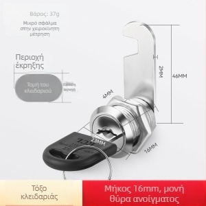 Κυλίνδρος κλειδώματος για ντουλάπες αρχείων και μεταλλικές ντουλάπες — Μοντέλο M-75, κράμα ψευδάργύρου, στυλ σύγχρονης απλότητας