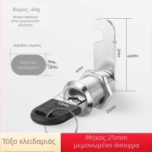 Κυλίνδρος κλειδώματος για ντουλάπες αρχείων και μεταλλικές ντουλάπες — Μοντέλο M-75, κράμα ψευδάργύρου, στυλ σύγχρονης απλότητας