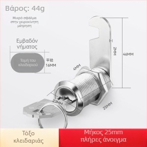 Κυλίνδρος κλειδώματος για ντουλάπες αρχείων και μεταλλικές ντουλάπες — Μοντέλο M-75, κράμα ψευδάργύρου, στυλ σύγχρονης απλότητας