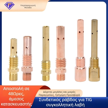 Yi Xing Yi εξαρτήματα συγκόλλησης με αέριο - ράβδος σύνδεσης για βολή συγκόλλησης, 200A/350A/500A, εσωτερική και εξωτερική βίδα, κατασκευή από ορείχαλκο και χαλκό, εξαρτήματα συγκόλλησης