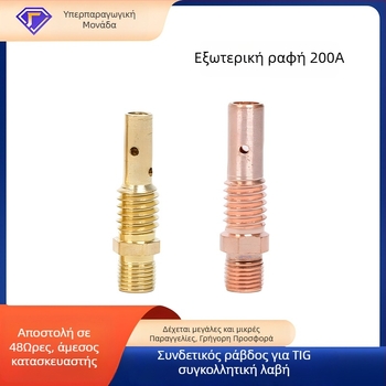 Yi Xing Yi εξαρτήματα συγκόλλησης με αέριο - ράβδος σύνδεσης για βολή συγκόλλησης, 200A/350A/500A, εσωτερική και εξωτερική βίδα, κατασκευή από ορείχαλκο και χαλκό, εξαρτήματα συγκόλλησης