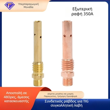 Yi Xing Yi εξαρτήματα συγκόλλησης με αέριο - ράβδος σύνδεσης για βολή συγκόλλησης, 200A/350A/500A, εσωτερική και εξωτερική βίδα, κατασκευή από ορείχαλκο και χαλκό, εξαρτήματα συγκόλλησης