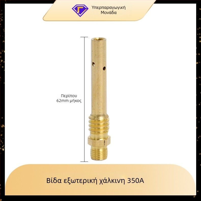 Yi Xing Yi εξαρτήματα συγκόλλησης με αέριο - ράβδος σύνδεσης για βολή συγκόλλησης, 200A/350A/500A, εσωτερική και εξωτερική βίδα, κατασκευή από ορείχαλκο και χαλκό, εξαρτήματα συγκόλλησης