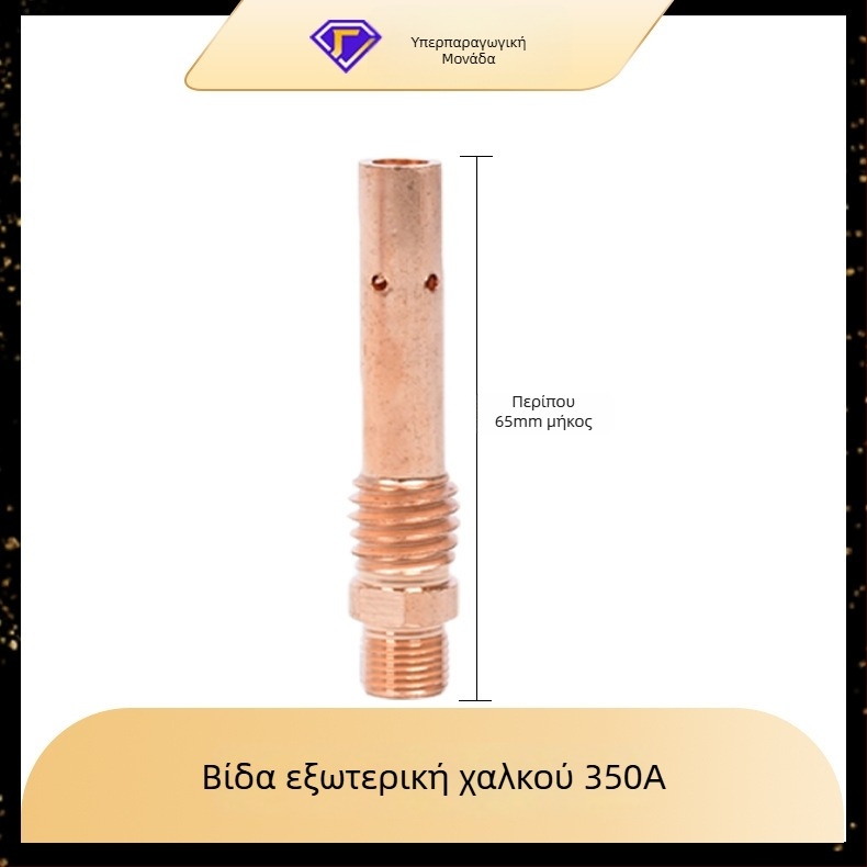 Yi Xing Yi εξαρτήματα συγκόλλησης με αέριο - ράβδος σύνδεσης για βολή συγκόλλησης, 200A/350A/500A, εσωτερική και εξωτερική βίδα, κατασκευή από ορείχαλκο και χαλκό, εξαρτήματα συγκόλλησης