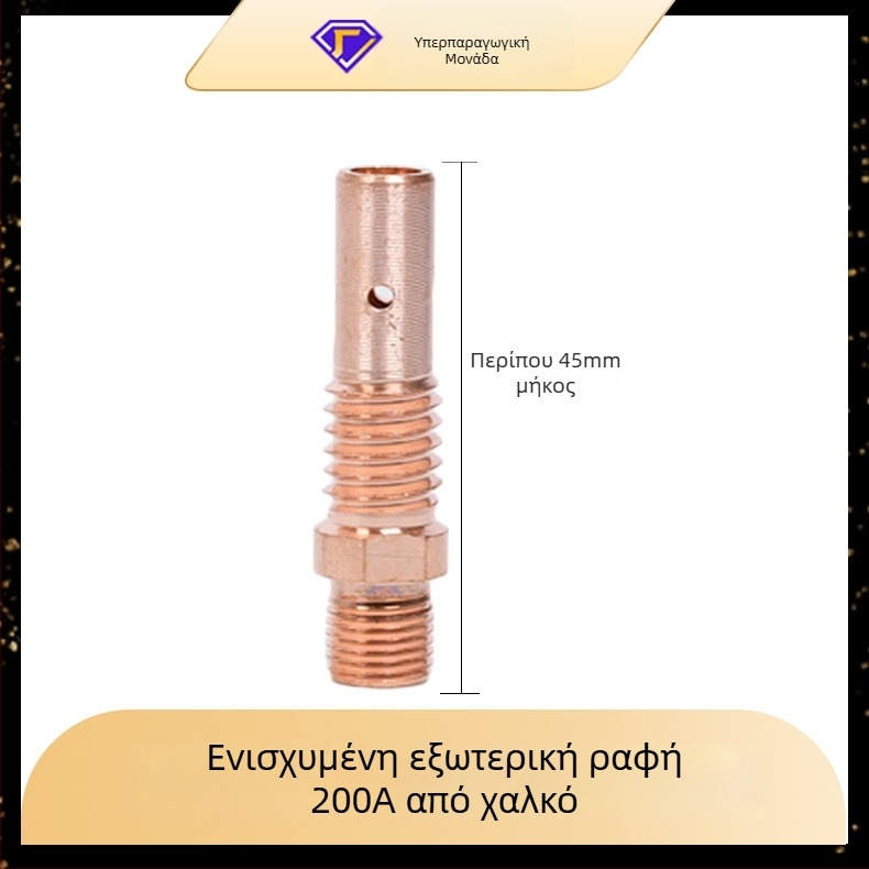 Yi Xing Yi εξαρτήματα συγκόλλησης με αέριο - ράβδος σύνδεσης για βολή συγκόλλησης, 200A/350A/500A, εσωτερική και εξωτερική βίδα, κατασκευή από ορείχαλκο και χαλκό, εξαρτήματα συγκόλλησης