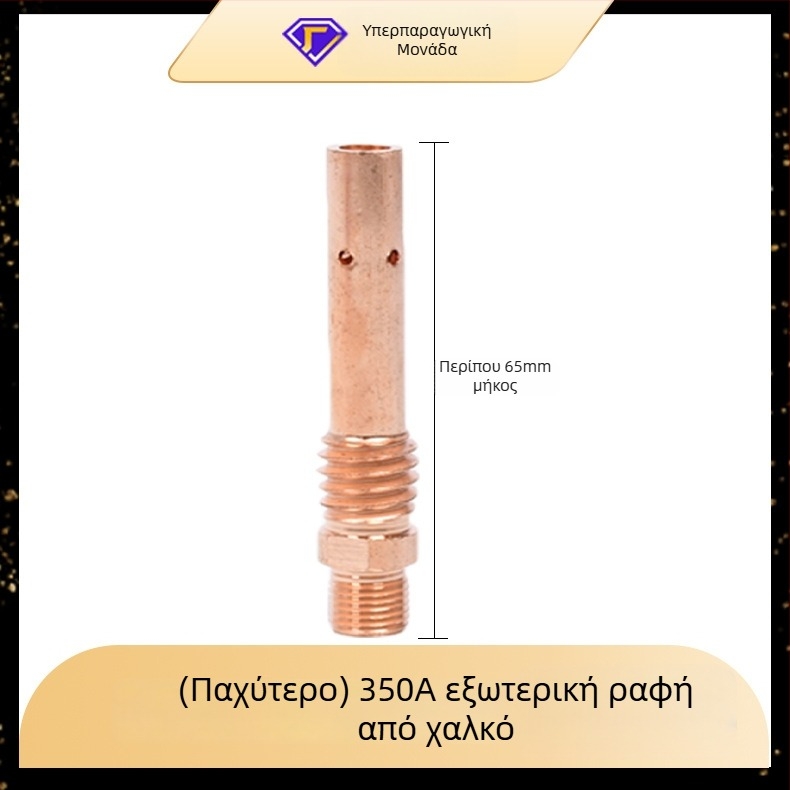 Yi Xing Yi εξαρτήματα συγκόλλησης με αέριο - ράβδος σύνδεσης για βολή συγκόλλησης, 200A/350A/500A, εσωτερική και εξωτερική βίδα, κατασκευή από ορείχαλκο και χαλκό, εξαρτήματα συγκόλλησης