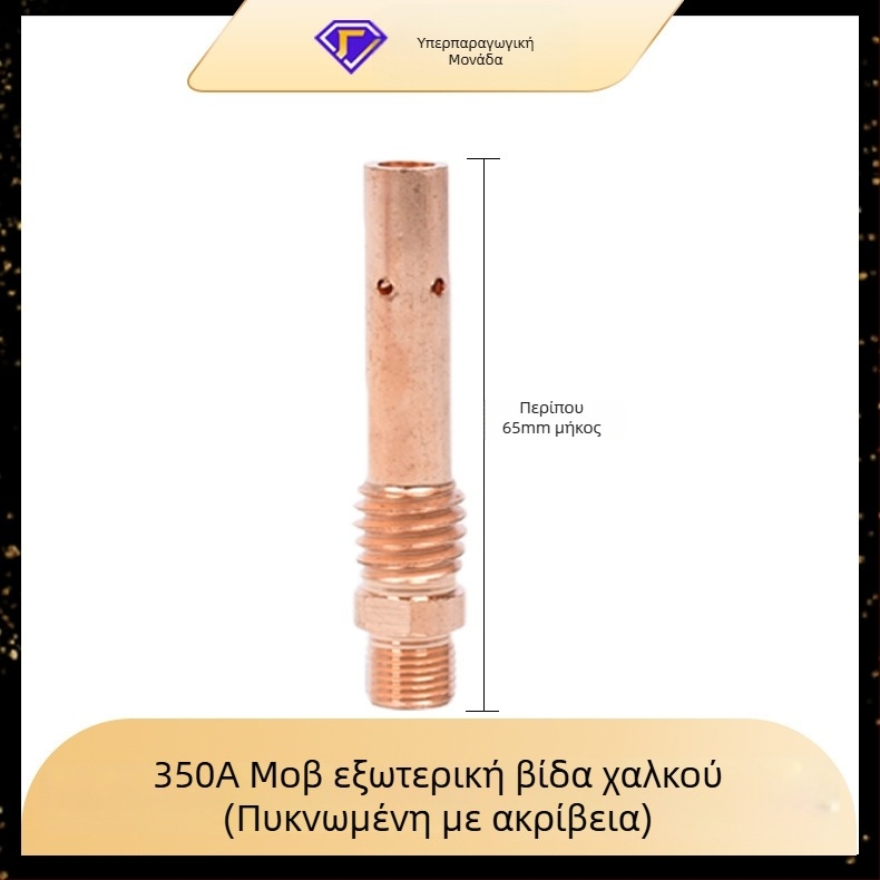 Yi Xing Yi εξαρτήματα συγκόλλησης με αέριο - ράβδος σύνδεσης για βολή συγκόλλησης, 200A/350A/500A, εσωτερική και εξωτερική βίδα, κατασκευή από ορείχαλκο και χαλκό, εξαρτήματα συγκόλλησης