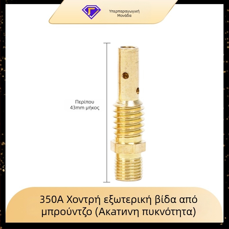 Yi Xing Yi εξαρτήματα συγκόλλησης με αέριο - ράβδος σύνδεσης για βολή συγκόλλησης, 200A/350A/500A, εσωτερική και εξωτερική βίδα, κατασκευή από ορείχαλκο και χαλκό, εξαρτήματα συγκόλλησης