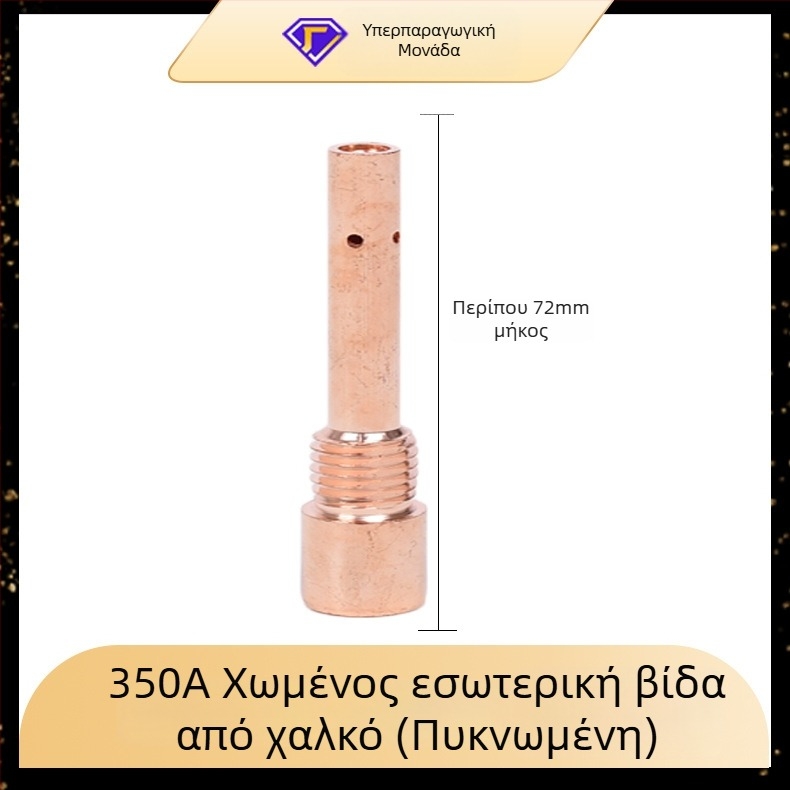 Yi Xing Yi εξαρτήματα συγκόλλησης με αέριο - ράβδος σύνδεσης για βολή συγκόλλησης, 200A/350A/500A, εσωτερική και εξωτερική βίδα, κατασκευή από ορείχαλκο και χαλκό, εξαρτήματα συγκόλλησης