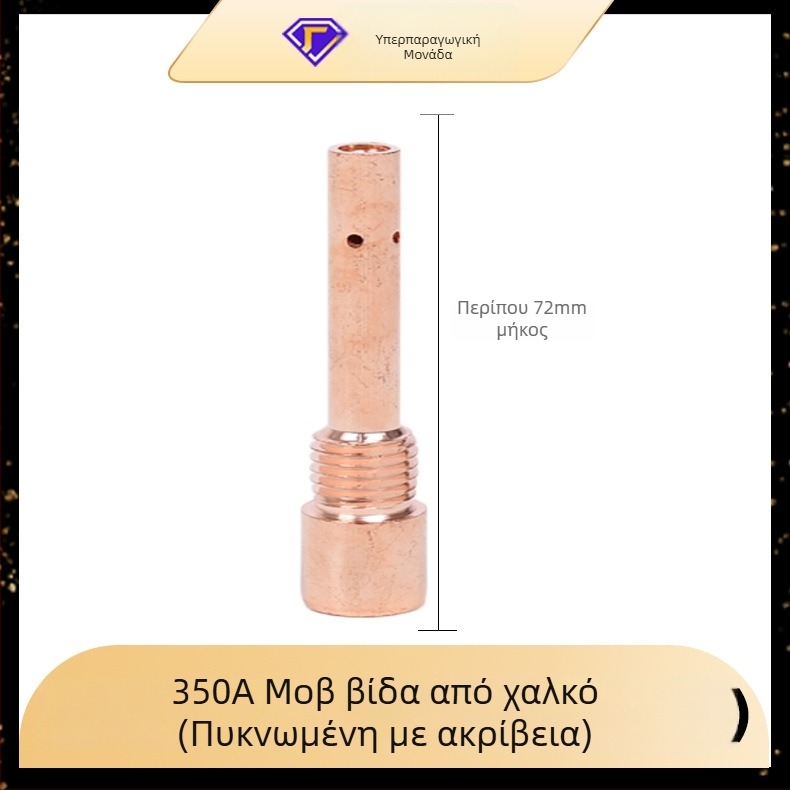 Yi Xing Yi εξαρτήματα συγκόλλησης με αέριο - ράβδος σύνδεσης για βολή συγκόλλησης, 200A/350A/500A, εσωτερική και εξωτερική βίδα, κατασκευή από ορείχαλκο και χαλκό, εξαρτήματα συγκόλλησης