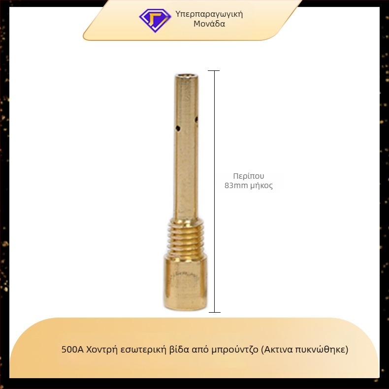 Yi Xing Yi εξαρτήματα συγκόλλησης με αέριο - ράβδος σύνδεσης για βολή συγκόλλησης, 200A/350A/500A, εσωτερική και εξωτερική βίδα, κατασκευή από ορείχαλκο και χαλκό, εξαρτήματα συγκόλλησης