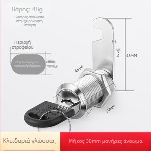 Μοντέλο M-75, κλειδαριά από κράμα ψευδάργύρου για ντουλάπια αρχείων, μεταλλικά ντουλάπια и θυρίδες ταχυδρομείου · κύλινδρος κλειδαριά με γλώσσα στροφής, μοντέρνο μινιμαλιστικό στυλ