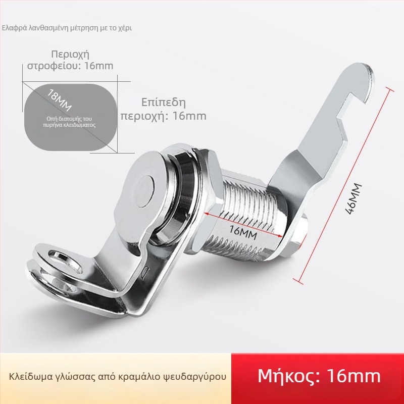 Μοντέλο M-75, κλειδαριά από κράμα ψευδάργύρου για ντουλάπια αρχείων, μεταλλικά ντουλάπια и θυρίδες ταχυδρομείου · κύλινδρος κλειδαριά με γλώσσα στροφής, μοντέρνο μινιμαλιστικό στυλ