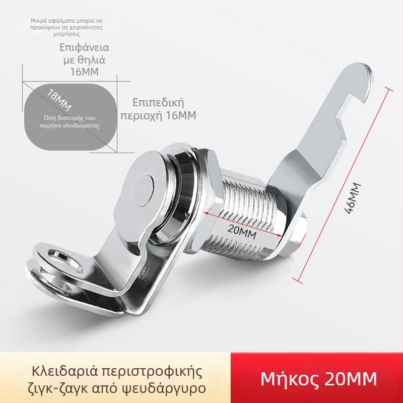 Μοντέλο M-75, κλειδαριά από κράμα ψευδάργύρου για ντουλάπια αρχείων, μεταλλικά ντουλάπια и θυρίδες ταχυδρομείου · κύλινδρος κλειδαριά με γλώσσα στροφής, μοντέρνο μινιμαλιστικό στυλ