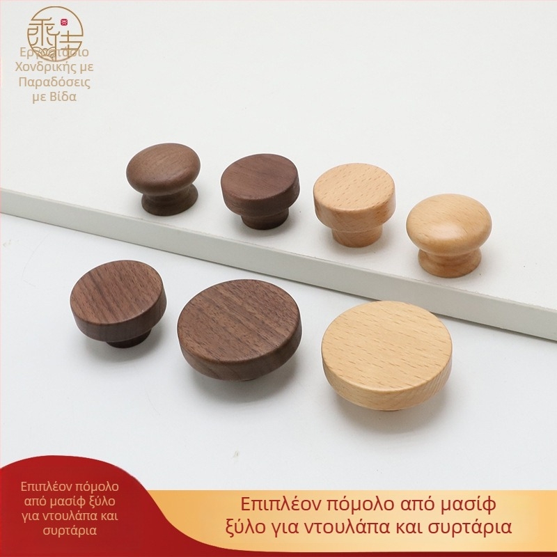 Ξύλινο χερούλι πόρτας ντουλάπας – Beech & Black Walnut, μοντέρνο στυλ, για πόρτες ντουλαπών και συρτάρια, μοντέλο CJ202211, απόσταση οπών 64–192 mm