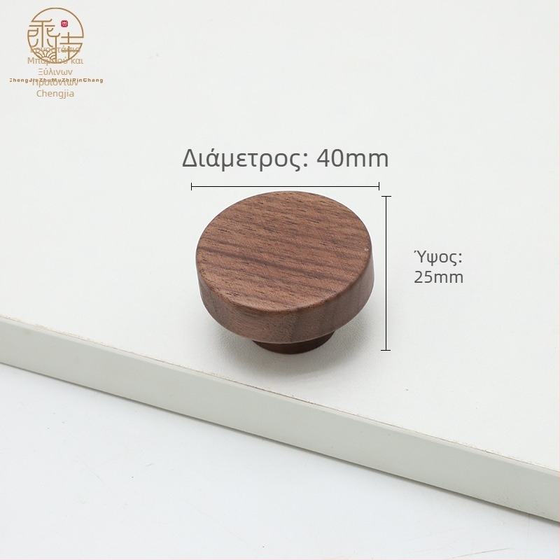 Ξύλινο χερούλι πόρτας ντουλάπας – Beech & Black Walnut, μοντέρνο στυλ, για πόρτες ντουλαπών και συρτάρια, μοντέλο CJ202211, απόσταση οπών 64–192 mm