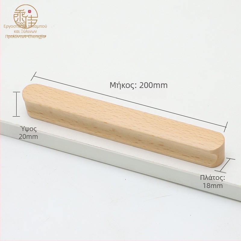 Ξύλινο χερούλι πόρτας ντουλάπας – Beech & Black Walnut, μοντέρνο στυλ, για πόρτες ντουλαπών και συρτάρια, μοντέλο CJ202211, απόσταση οπών 64–192 mm