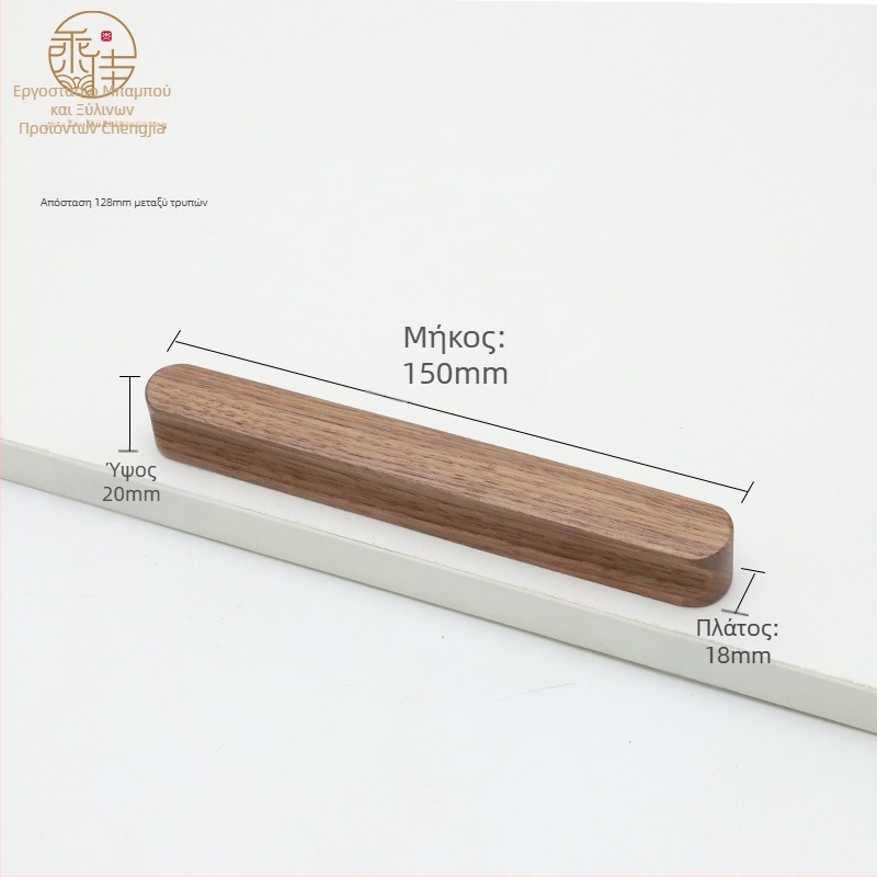 Ξύλινο χερούλι πόρτας ντουλάπας – Beech & Black Walnut, μοντέρνο στυλ, για πόρτες ντουλαπών και συρτάρια, μοντέλο CJ202211, απόσταση οπών 64–192 mm