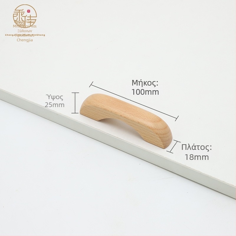 Ξύλινο χερούλι πόρτας ντουλάπας – Beech & Black Walnut, μοντέρνο στυλ, για πόρτες ντουλαπών και συρτάρια, μοντέλο CJ202211, απόσταση οπών 64–192 mm