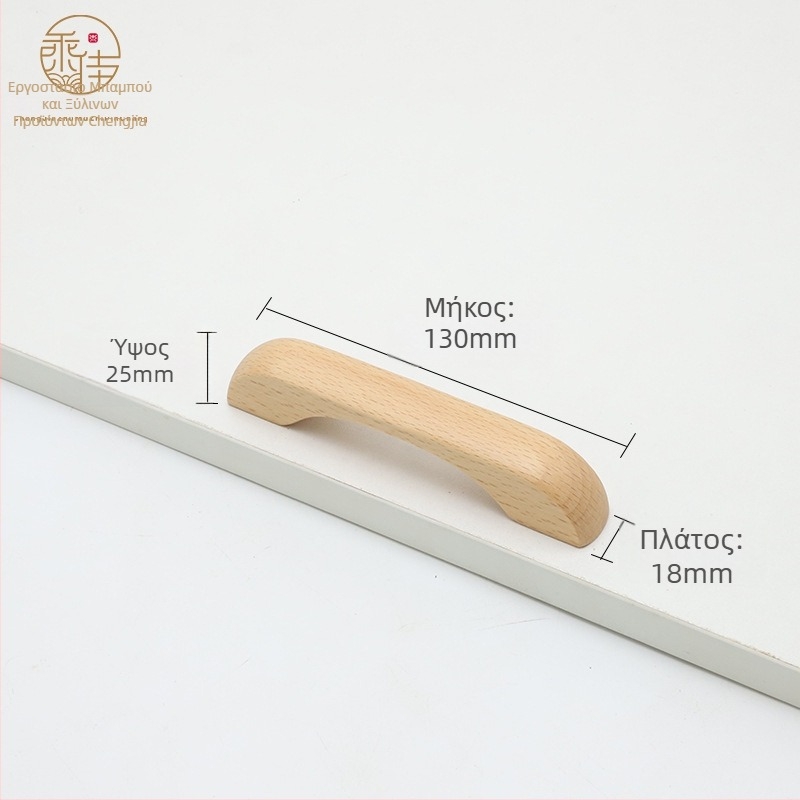 Ξύλινο χερούλι πόρτας ντουλάπας – Beech & Black Walnut, μοντέρνο στυλ, για πόρτες ντουλαπών και συρτάρια, μοντέλο CJ202211, απόσταση οπών 64–192 mm