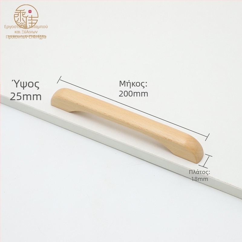 Ξύλινο χερούλι πόρτας ντουλάπας – Beech & Black Walnut, μοντέρνο στυλ, για πόρτες ντουλαπών και συρτάρια, μοντέλο CJ202211, απόσταση οπών 64–192 mm