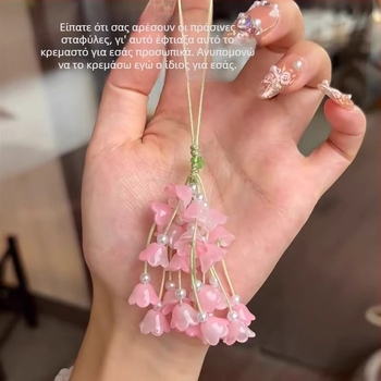 Κρεμαστό για τσάντα, γυάλινο υλικό, στυλ δρόμου, κυκλοφορία Άνοιξη 2025