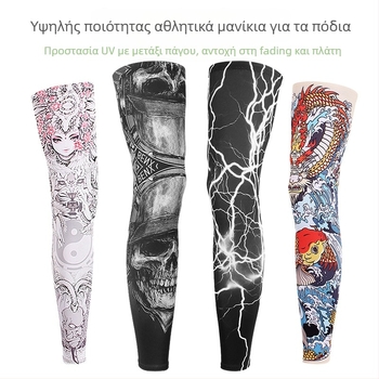 Αθλητικά μανίκια για πόδια και πέλματα με UV προστασία, μακρύς σχεδιασμός, ύφασμα Lycra-Spandex, κατάλληλα για ψάρεμα, ποδηλασία και μπάσκετ