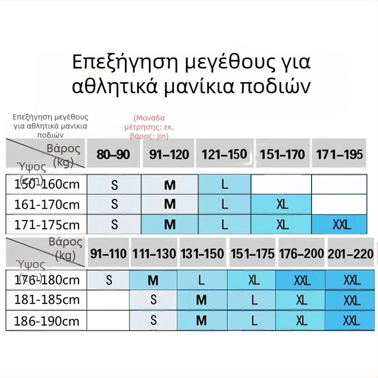 Αθλητικά μανίκια για πόδια και πέλματα με UV προστασία, μακρύς σχεδιασμός, ύφασμα Lycra-Spandex, κατάλληλα για ψάρεμα, ποδηλασία και μπάσκετ