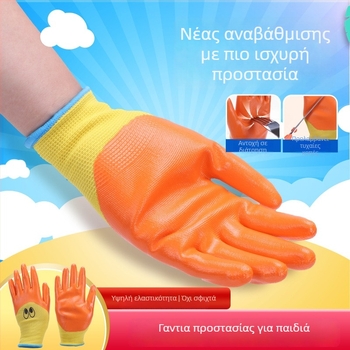 Παιδικές προστατευτικές εργατικές γάντες με τραχιά υφή (Μάρκα: Anxin Dinggu; Λειτουργία: Αντοχή στη φθορά; Βάρος: 0.1; Πεδίο χρήσης: Προστασία παιδικών χεριών)
