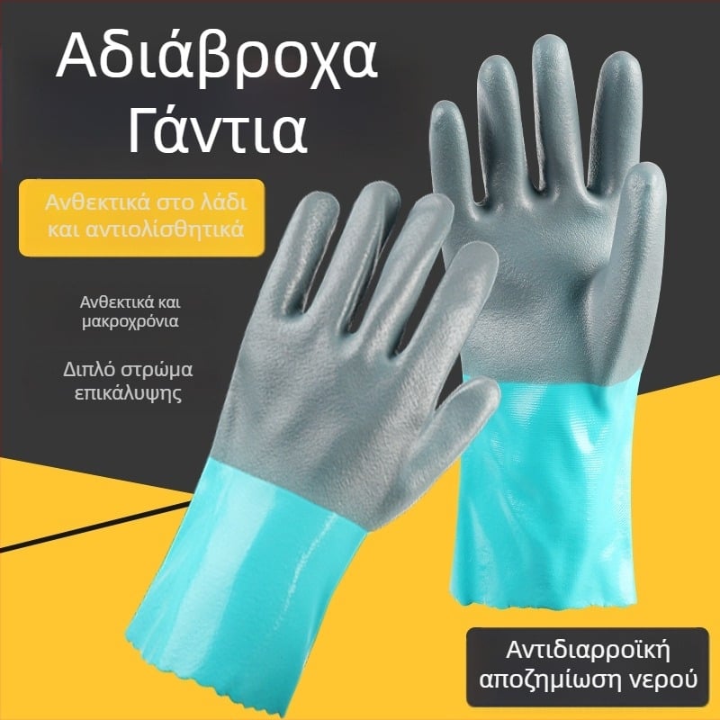 Γάντια Εργασίας Αντιολισθητικά, Με Αντοχή σε Λίπη, Οξέα και Αλκάλια, 200 g