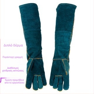 Γάντια συγκόλλησης από δέρμα βοδιού, διπλού στρώματος, θερμομονωτικά, ανθεκτικά σε δάγκωμα και γρατσουνιές; κατάλληλα για ηλεκτροσυγκόλληση και ναυπηγική εργασία