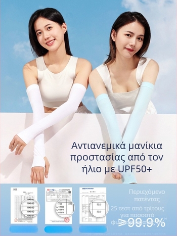 Ανδρικά/Γυναικεία UV προστατευτικά μανίκια για υπαίθριες αθλητικές δραστηριότητες, μονόχρωμα, από Spandex/Lycra, κατάλληλα για ποδηλασία, πεζοπορία, τρέξιμο, ψάρεμα